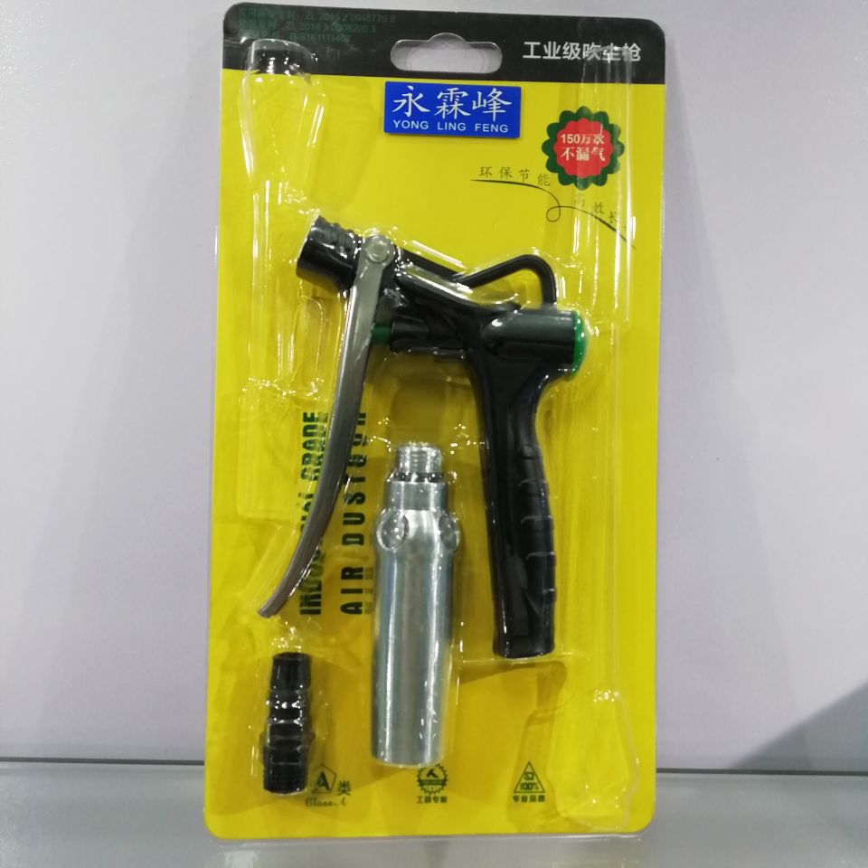 吹气枪A款