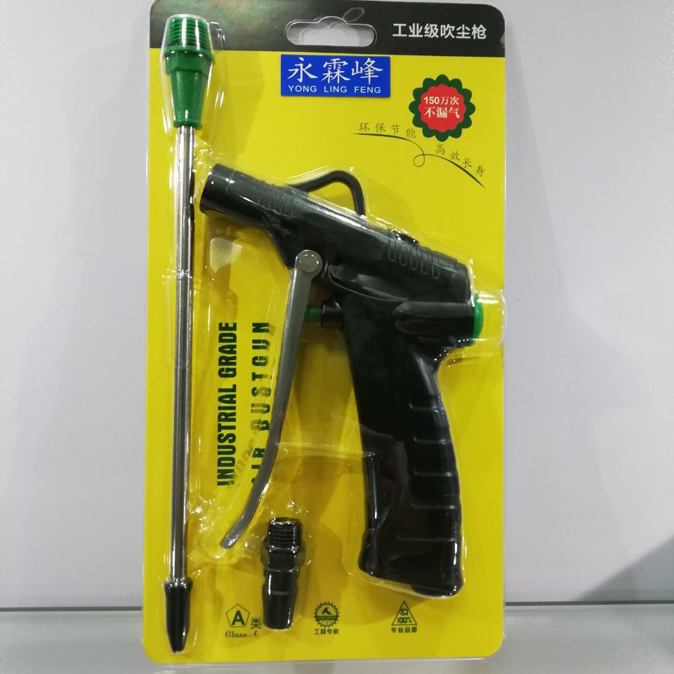 吹气枪B款