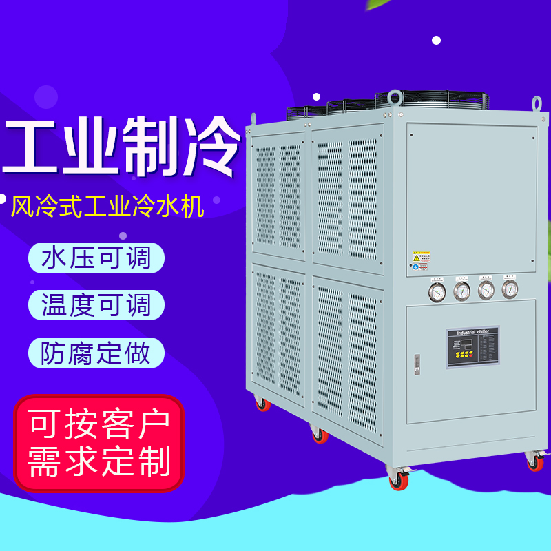 水循环冷水机